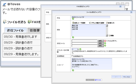 FAX/ファイル送信機能