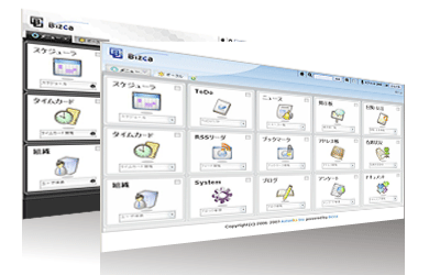 Bizca新バージョンサービス提供開始