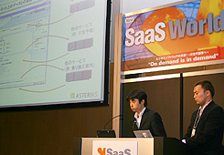 SaaS World 2007 講演写真